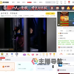 袖中忽见洮河北一起看直播
