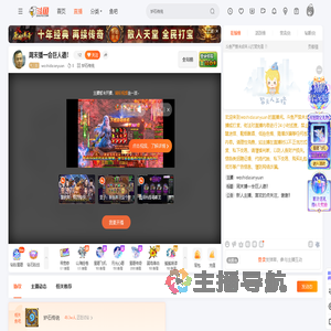 woshidasanyuan直播