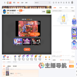 五弊三缺解说直播