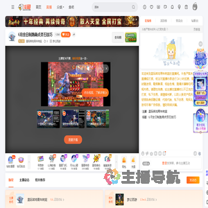 星际菜鸡青年树庭直播