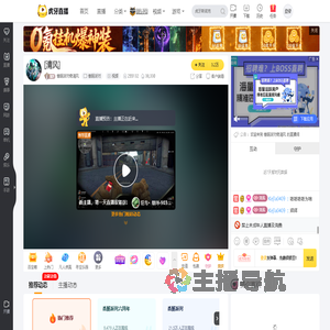 香肠派对倚清风香肠派对直播