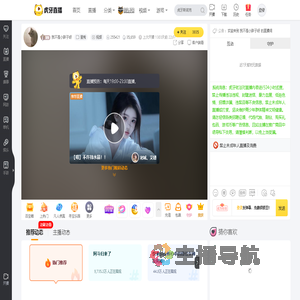 我不是小胖子呀星秀直播