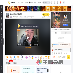 集梦方可欣【旺崽】户外直播