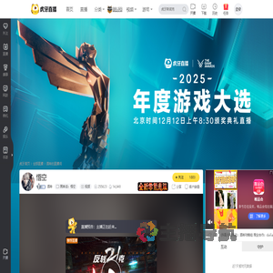 酒神黑神话：悟空直播