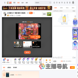 小虞不是鱼直播