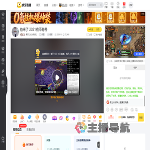 耀哥【战为我熊】问道直播