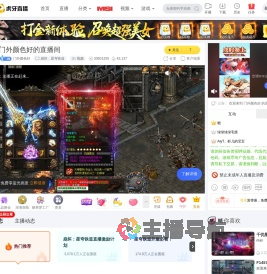 门外颜色好崩坏：星穹铁道直播