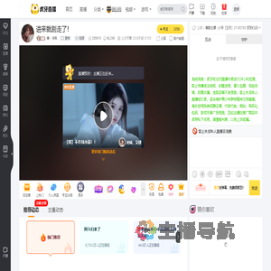 糖丶诗琪星秀直播