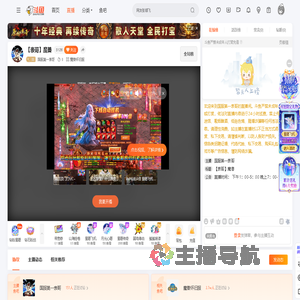 国服第一表哥直播