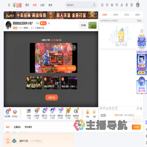 一刀一个嘤嘤怪丶直播