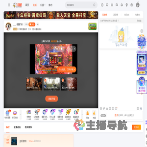 不规则星系团直播