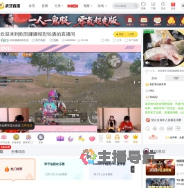 欧阳娜娜精彩轮播和平精英直播