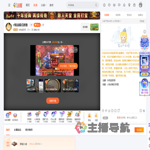 叫我超哥哥直播