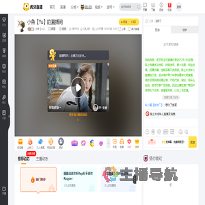 小魚【Yu】颜值直播