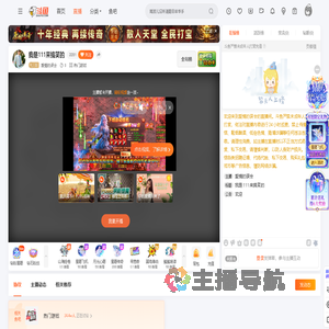 爱情的误会直播