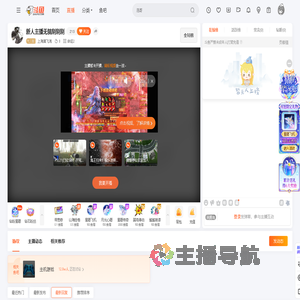 上海黄飞鸿直播