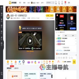 流浪者【荒野乱斗】荒野乱斗直播