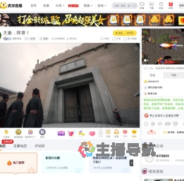 萌新司机一起看直播