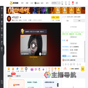 正恒RM丶矮弟弟二次元直播
