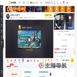 Maeve米芙王者荣耀直播