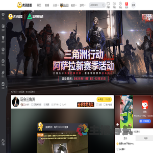 老方三角洲行动直播