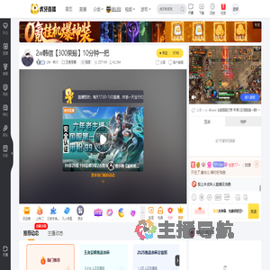 LM丶林川王者荣耀直播