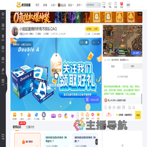 狂鸟丶酥酥儿原神直播