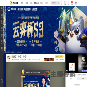 狂鸟丶筱闯lol云顶之弈直播