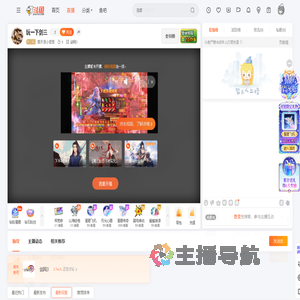 邵天羽小哥哥直播