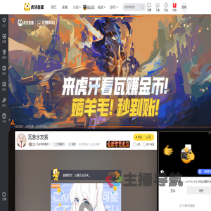 瓦舍掌柜葡老八无畏契约直播