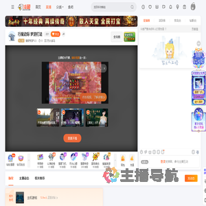 骑驴找驴123直播