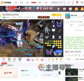 伍声小yDOTA1直播