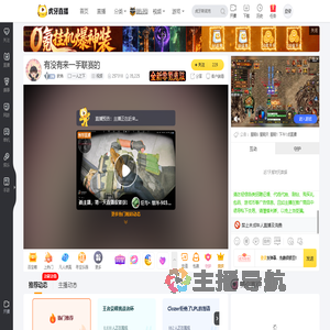 欧弟一人之下直播