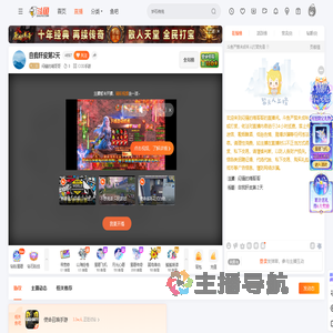 闷骚的靖哥哥直播