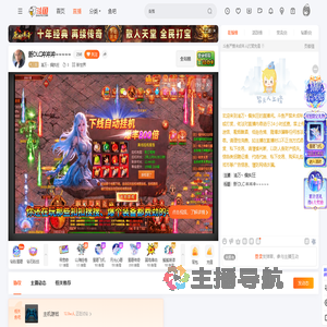 渝万丶偏执狂直播