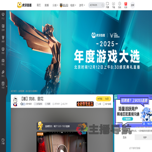 森木基文主机游戏直播