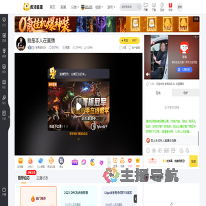 秘密战队ZaiDOTA2直播