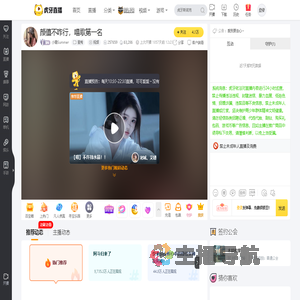 小暖Summer星秀直播