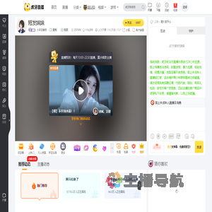 小洋在睡觉星秀直播