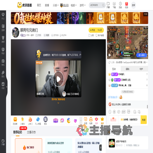 户外丶老李户外直播