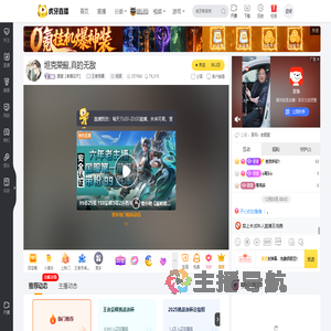愿望【春暖花开】王者荣耀直播