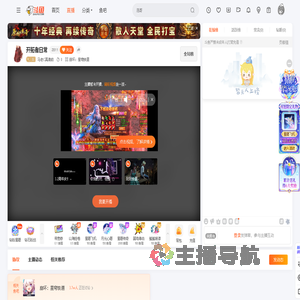 马老C真滴前直播