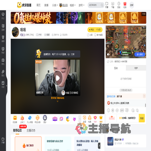 文彬【798】户外直播