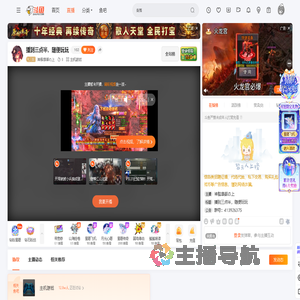 神裂凛御の上直播