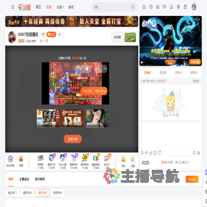 无敌怂寳寳丶直播