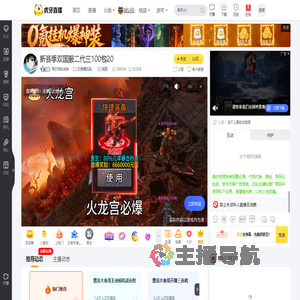 悟空带粉战神王者模拟战直播