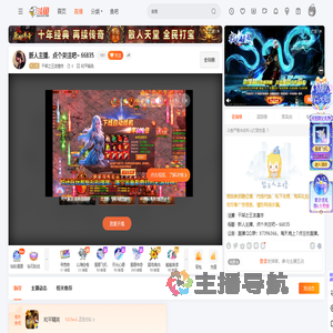 干架之王波塞冬直播