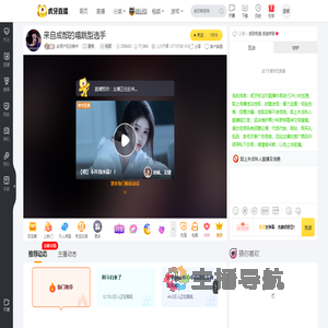 此用户在注销中星秀直播