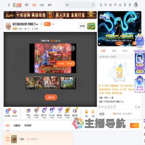 夕阳红丶八酱直播