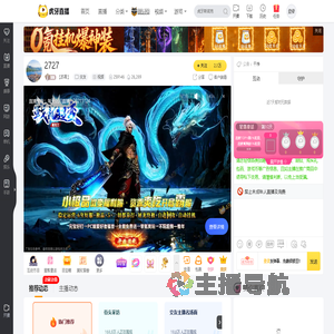 【苏青】交友直播